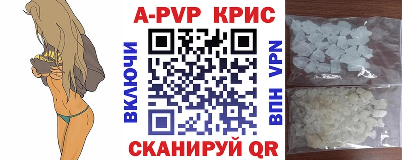 Альфа ПВП Соль Нижний Новгород