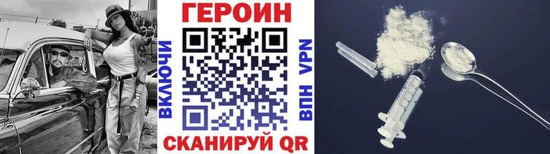 Героин хмурый Нижний Новгород